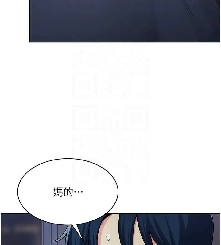 女同事太犯规 第2話-妳就這麼想要是不是? 第21页