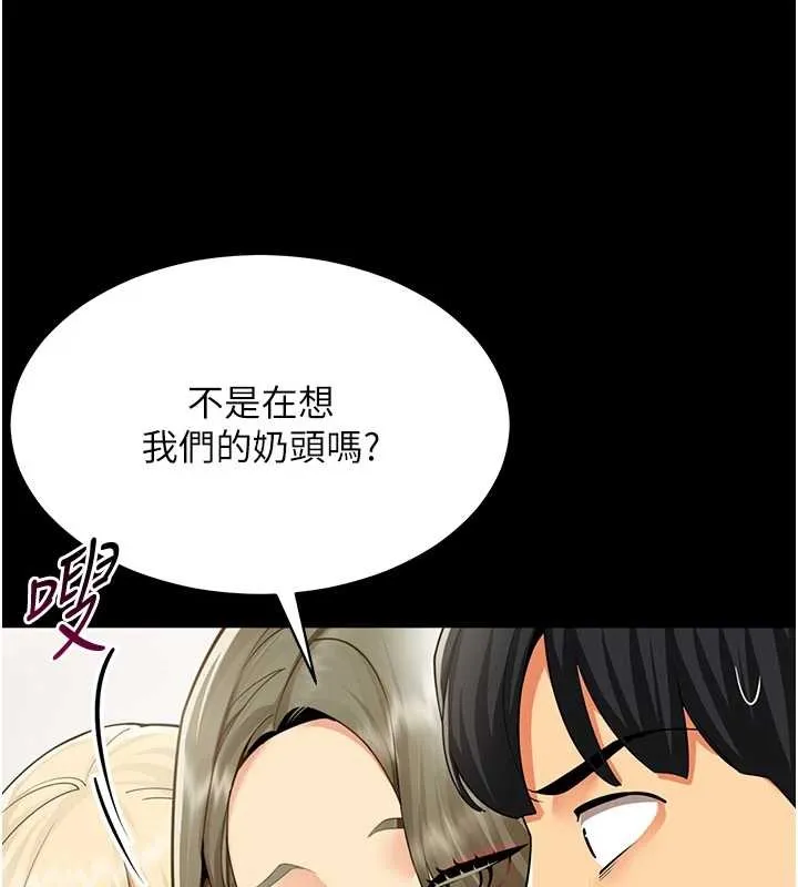 女同事太犯规 第2話-妳就這麼想要是不是? 第11页