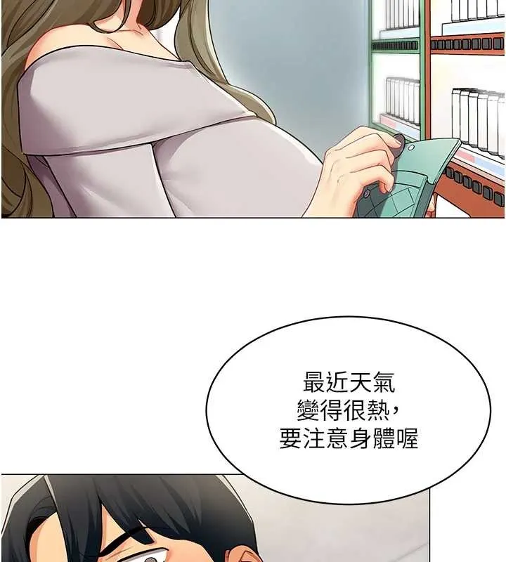 女同事太犯规 第2話-妳就這麼想要是不是? 第103页
