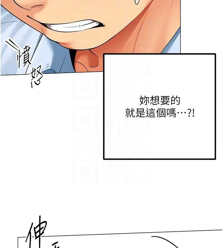 女同事太犯规 第2話-妳就這麼想要是不是? 第123页