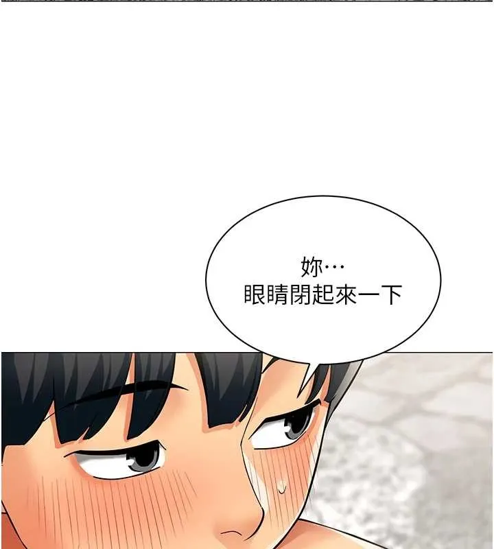 女同事太犯规 第17話-我的房號是702 第25页