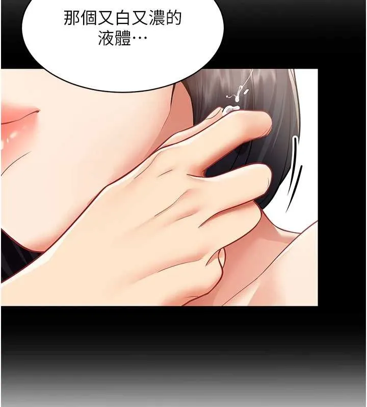 女同事太犯规 第18話-被三振出局的部長 第55页