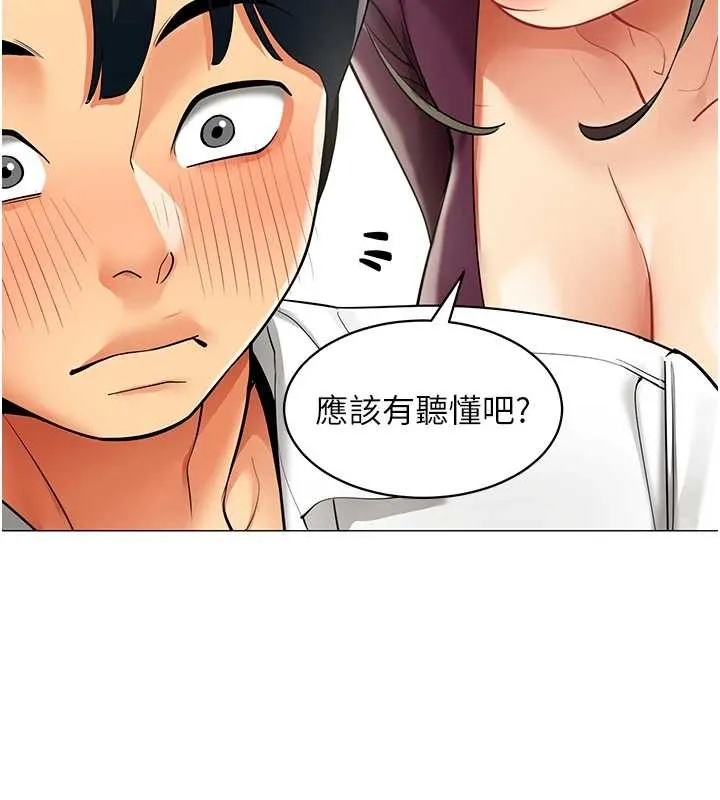 女同事太犯规 第18話-被三振出局的部長 第2页