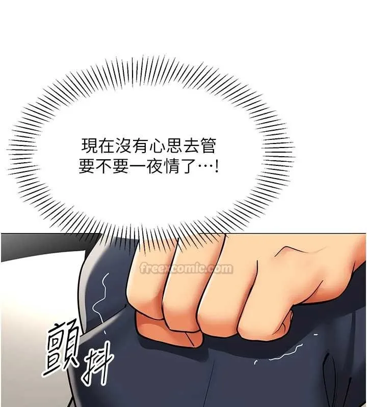 女同事太犯规 第18話-被三振出局的部長 第60页