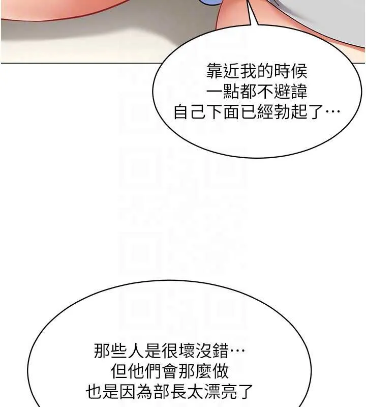 女同事太犯规 第18話-被三振出局的部長 第33页