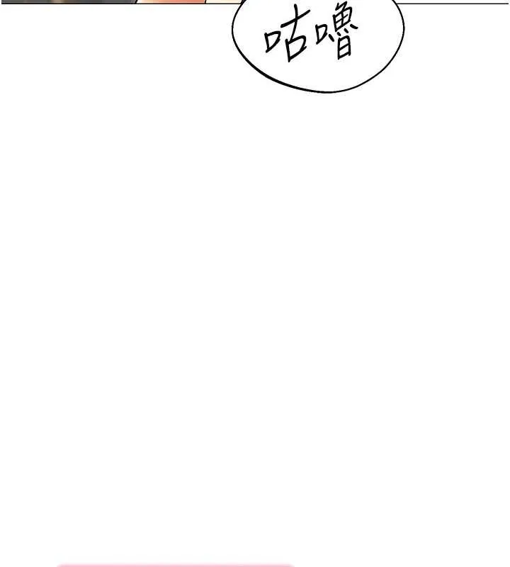 女同事太犯规 第18話-被三振出局的部長 第13页