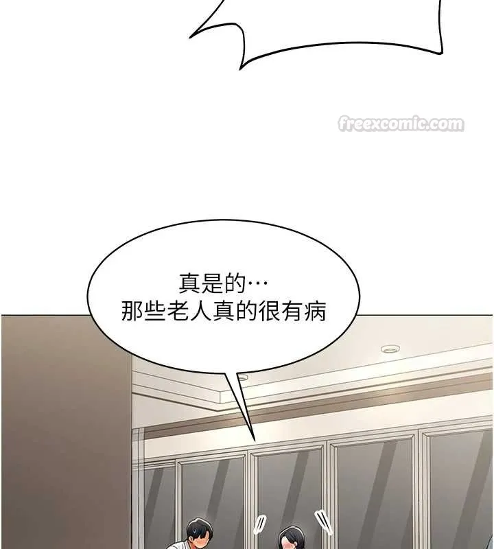 女同事太犯规 第18話-被三振出局的部長 第30页