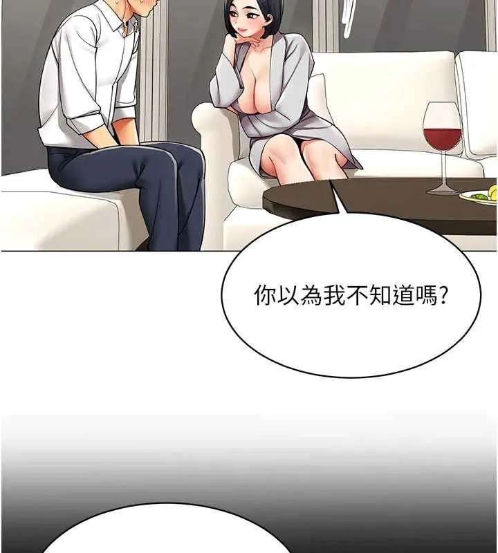 女同事太犯规 第18話-被三振出局的部長 第54页