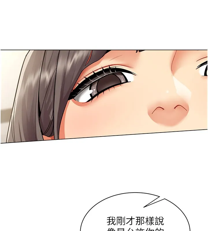 女同事太犯规 第8話-自不量力的女職員 第46页