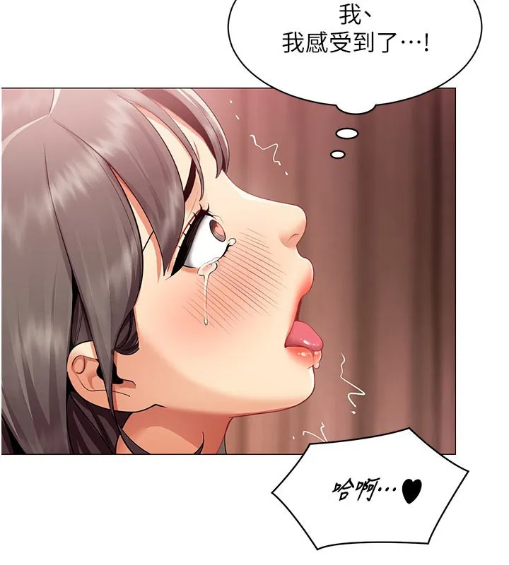 女同事太犯规 第10話-人間胸器出現 第3页