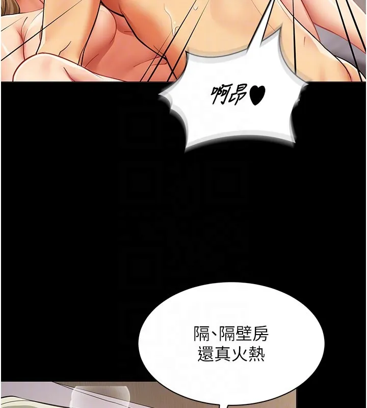 女同事太犯规 第10話-人間胸器出現 第74页