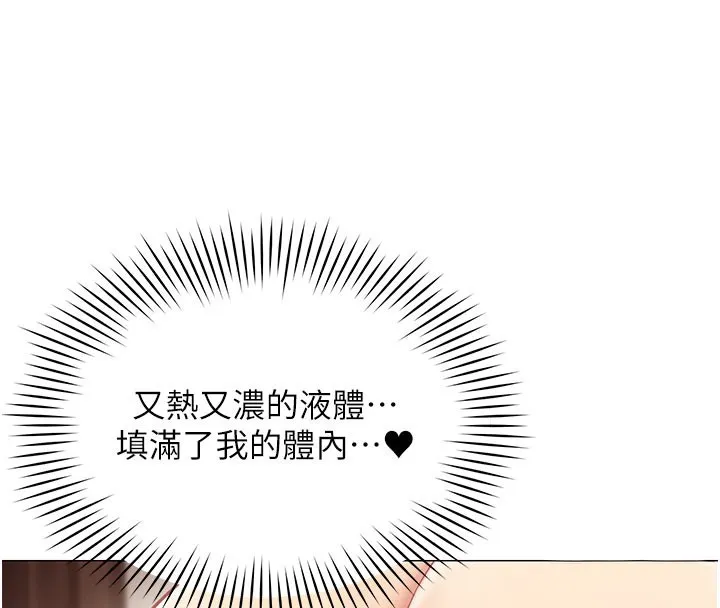 女同事太犯规 第10話-人間胸器出現 第4页