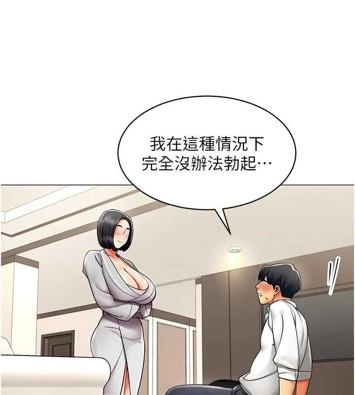 女同事太犯规 第18話-被三振出局的部長 第73页