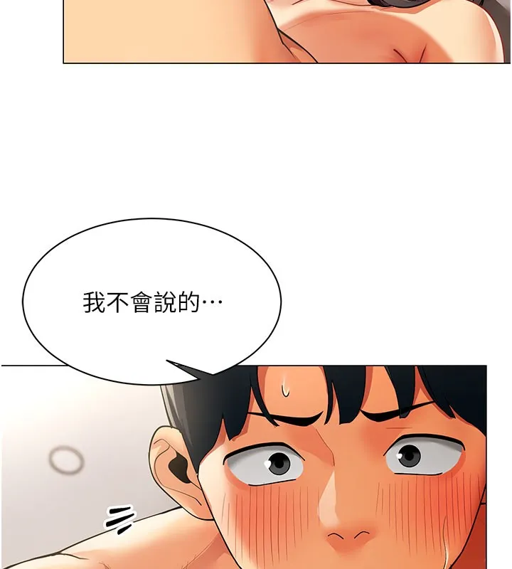 女同事太犯规 第8話-自不量力的女職員 第59页