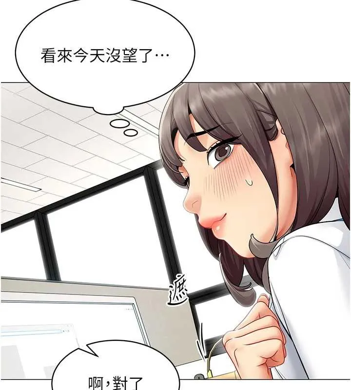 女同事太犯规 第15話-下個目標就是妳! 第66页