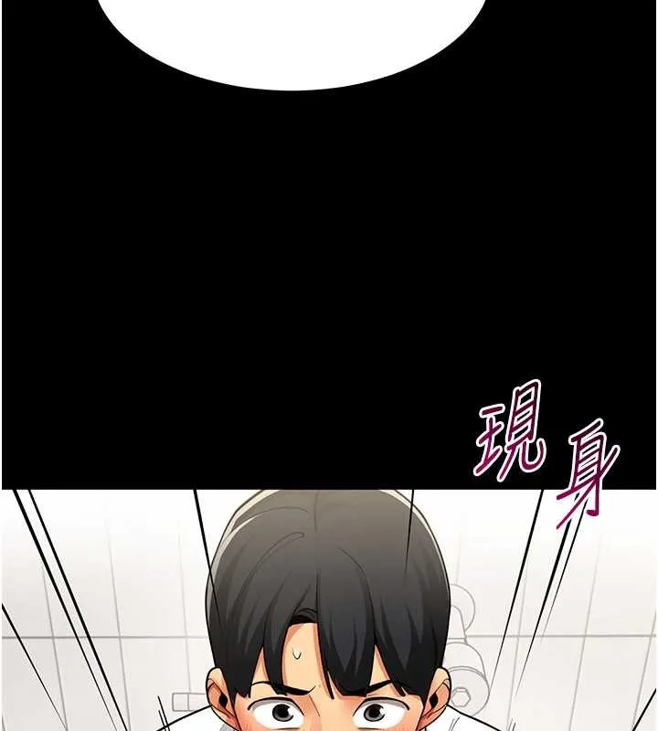 女同事太犯规 第2話-妳就這麼想要是不是? 第6页