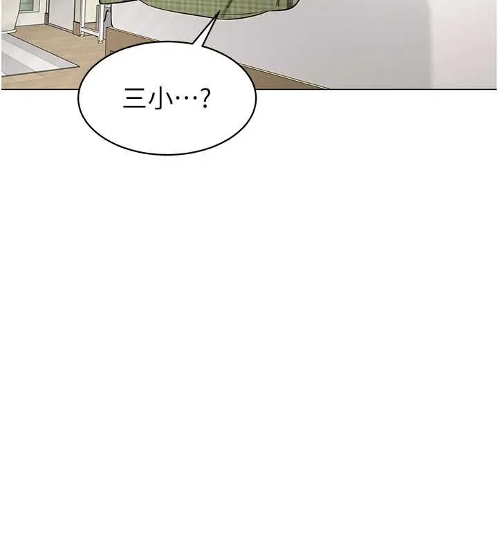 女同事太犯规 第15話-下個目標就是妳! 第40页