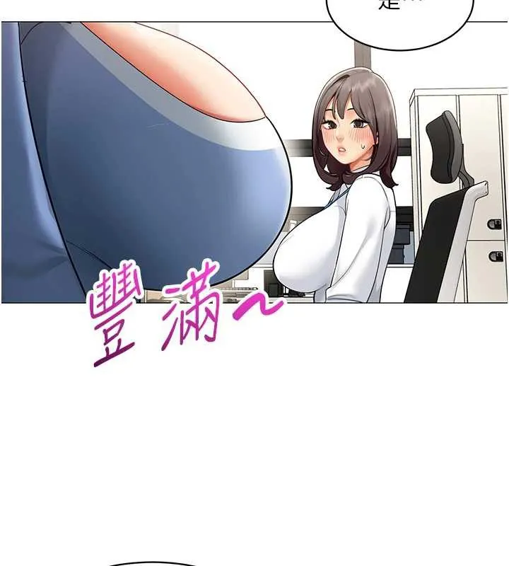 女同事太犯规 第15話-下個目標就是妳! 第65页