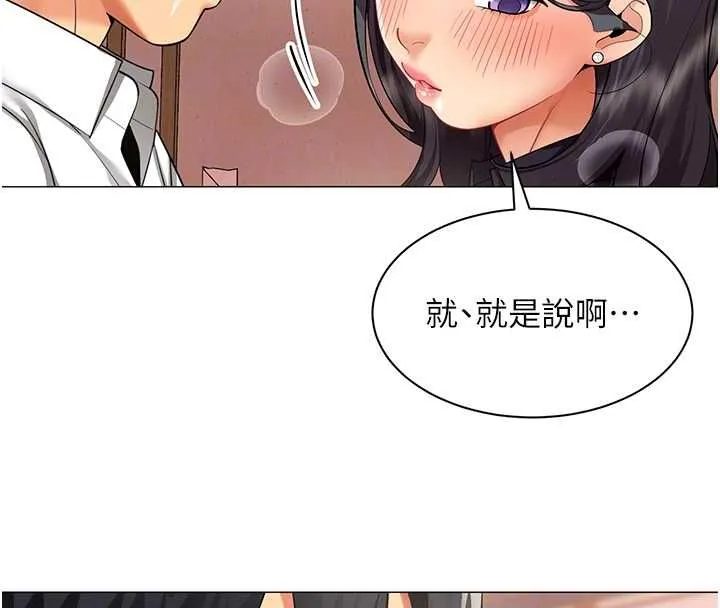 女同事太犯规 第24話-慾感滿點熟女 第37页