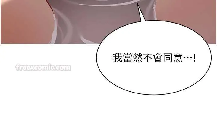 女同事太犯规 第20話-任由下屬為所欲為 第56页