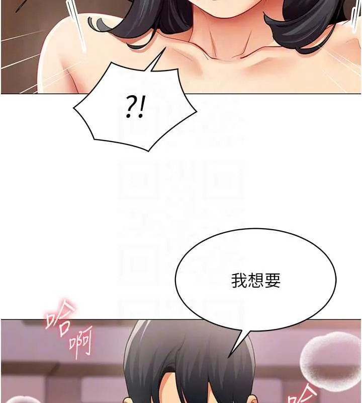 女同事太犯规 第25話-社長的女人歸我管了! 第79页