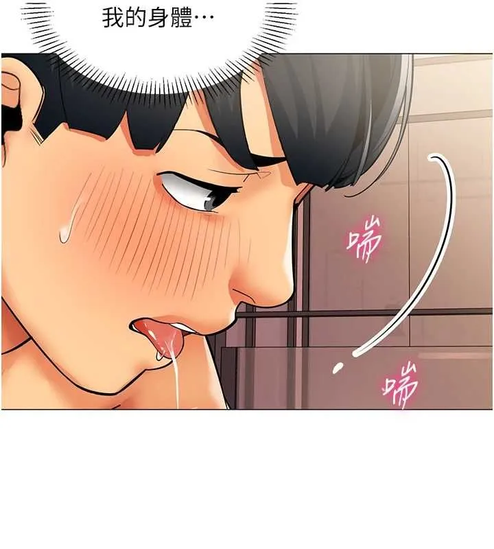 女同事太犯规 第25話-社長的女人歸我管了! 第49页