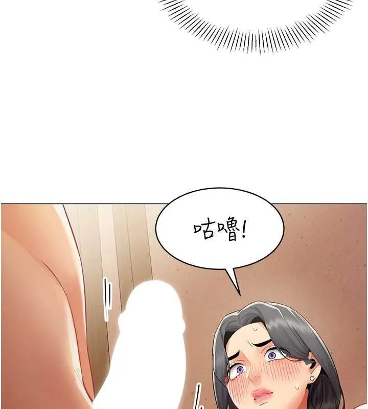 女同事太犯规 第25話-社長的女人歸我管了! 第69页