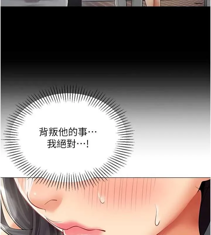 女同事太犯规 第25話-社長的女人歸我管了! 第76页