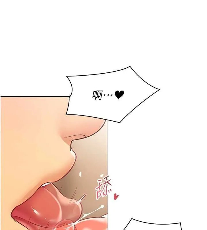 女同事太犯规 第25話-社長的女人歸我管了! 第43页