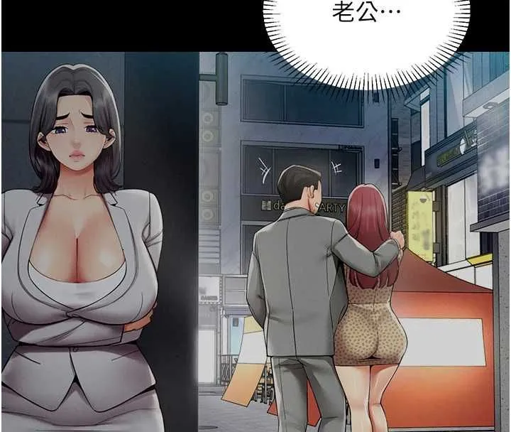 女同事太犯规 第25話-社長的女人歸我管了! 第75页