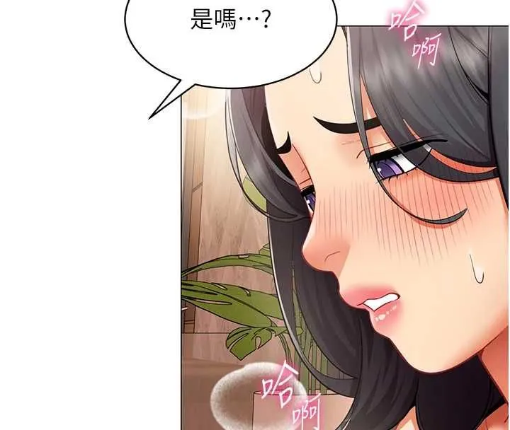 女同事太犯规 第25話-社長的女人歸我管了! 第93页