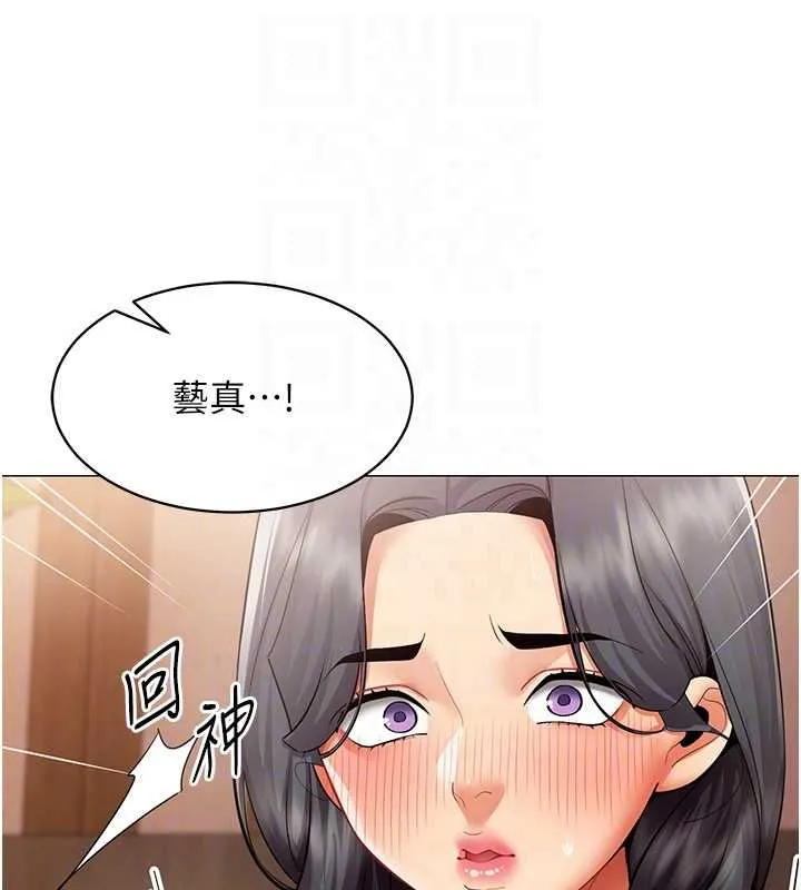 女同事太犯规 第25話-社長的女人歸我管了! 第78页