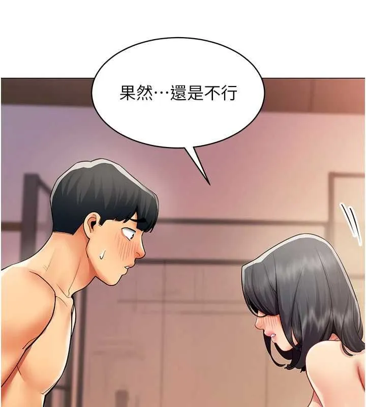 女同事太犯规 第25話-社長的女人歸我管了! 第90页