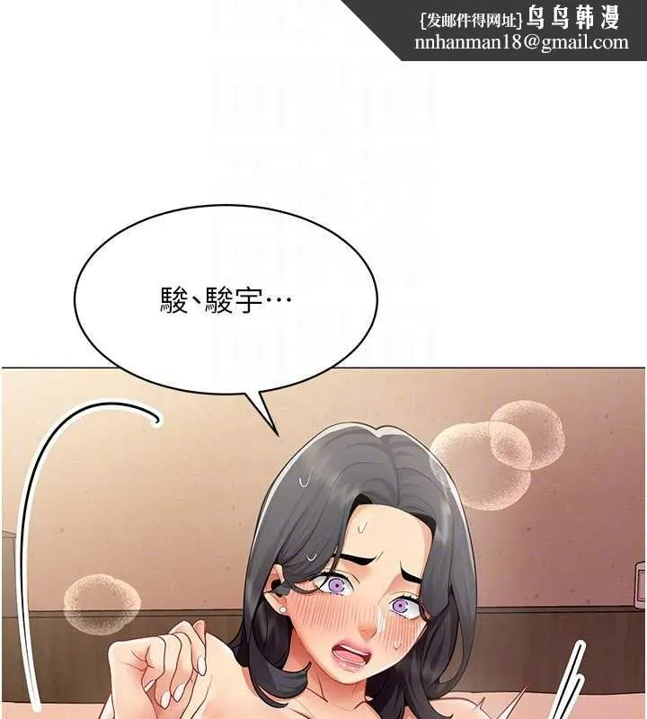 女同事太犯规 第25話-社長的女人歸我管了! 第53页