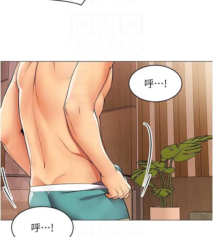 女同事太犯规 第25話-社長的女人歸我管了! 第65页