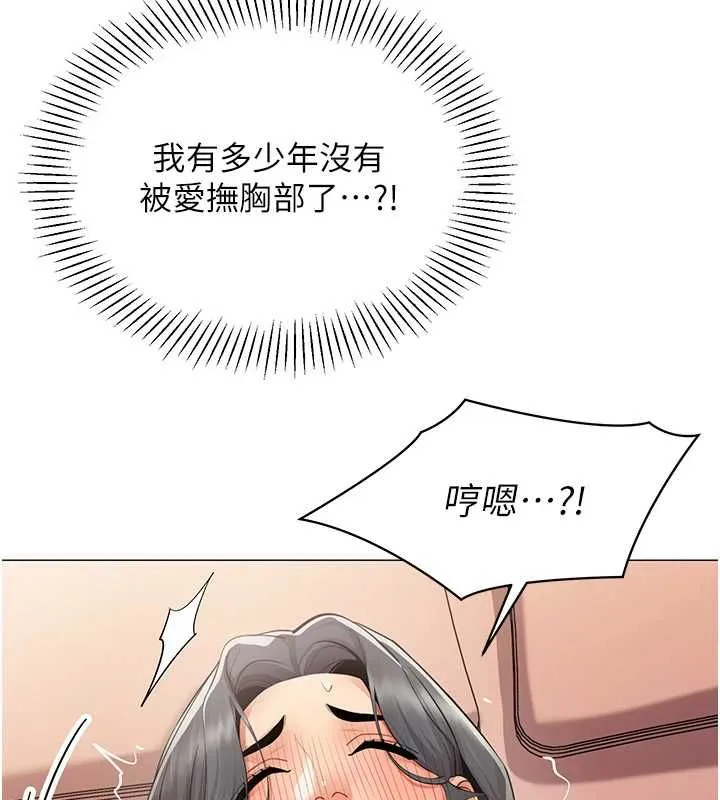 女同事太犯规 第25話-社長的女人歸我管了! 第45页