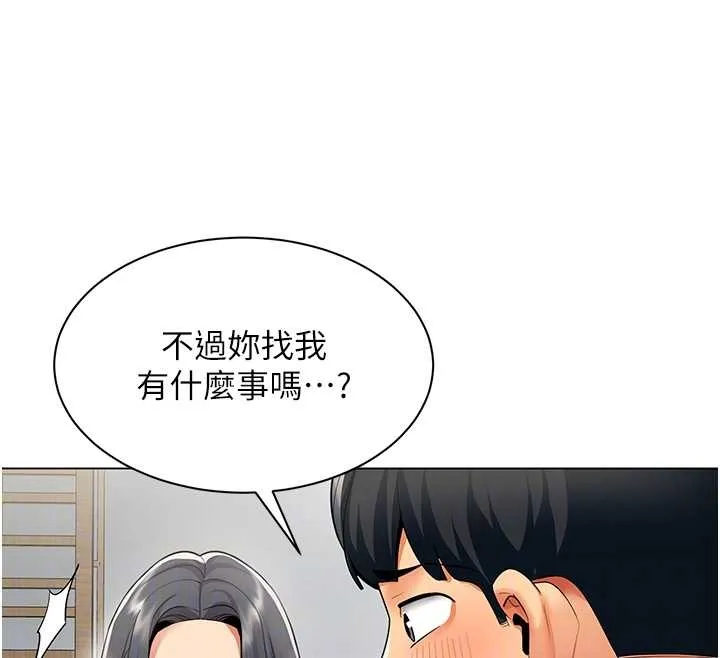 女同事太犯规 第14話-赴約準備就緒 第50页
