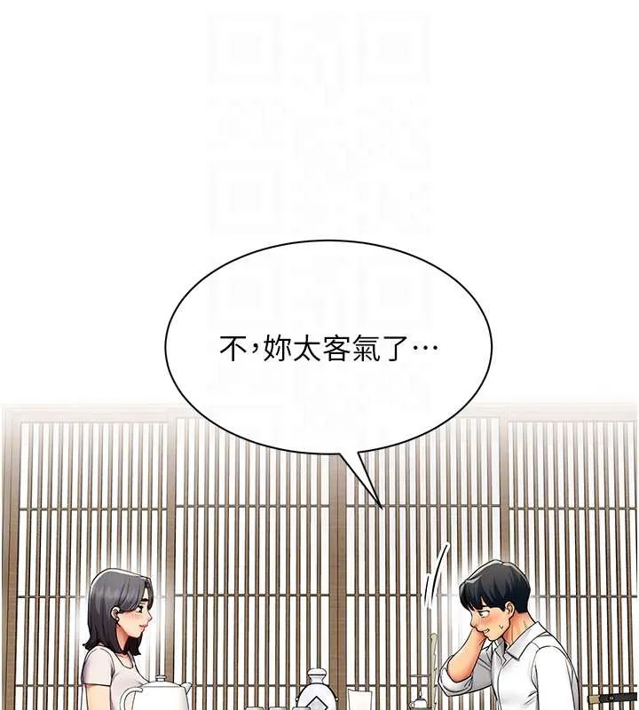 女同事太犯规 第14話-赴約準備就緒 第85页