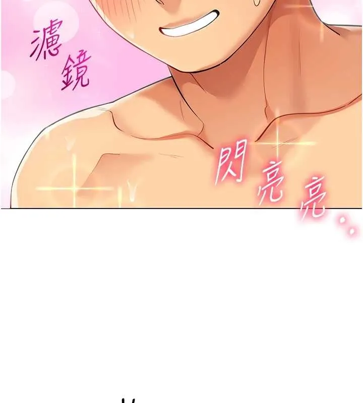 女同事太犯规 第14話-赴約準備就緒 第104页