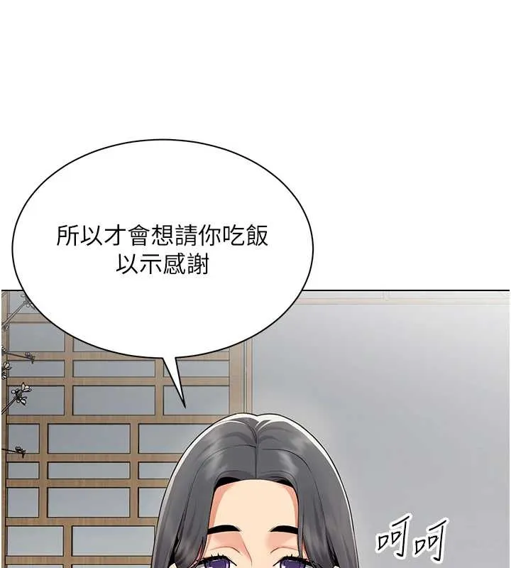 女同事太犯规 第14話-赴約準備就緒 第83页