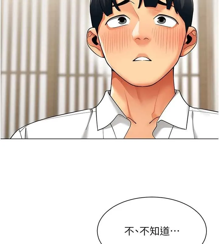 女同事太犯规 第14話-赴約準備就緒 第67页