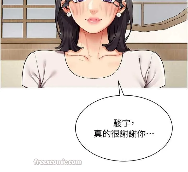 女同事太犯规 第14話-赴約準備就緒 第84页