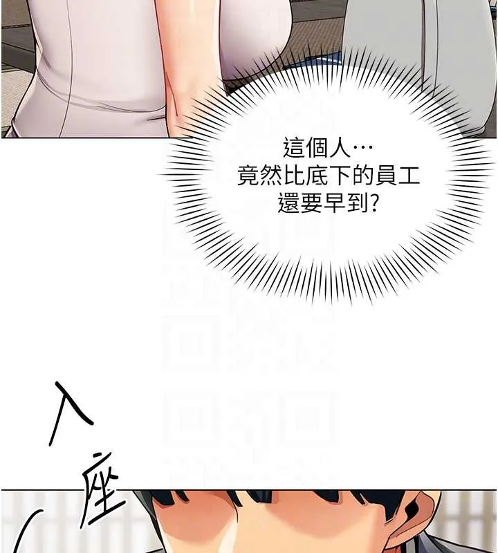 女同事太犯规 第14話-赴約準備就緒 第47页