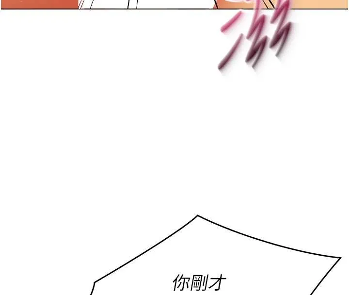 女同事太犯规 第14話-赴約準備就緒 第33页