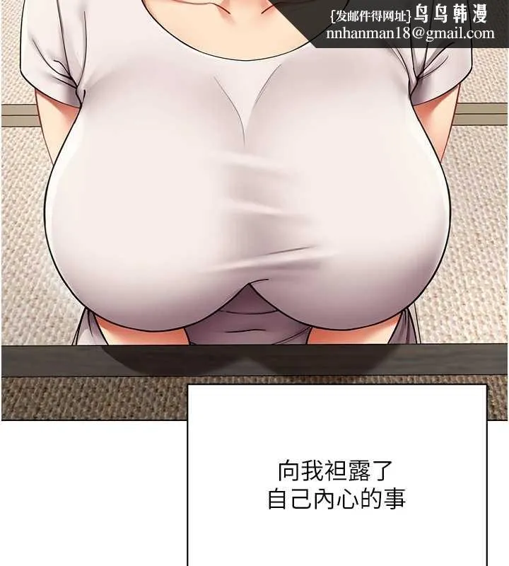 女同事太犯规 第14話-赴約準備就緒 第58页