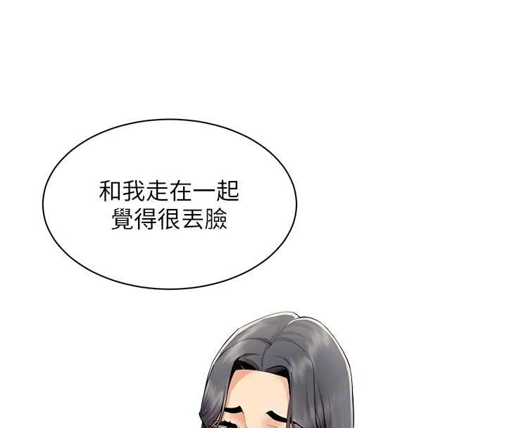 女同事太犯规 第14話-赴約準備就緒 第64页