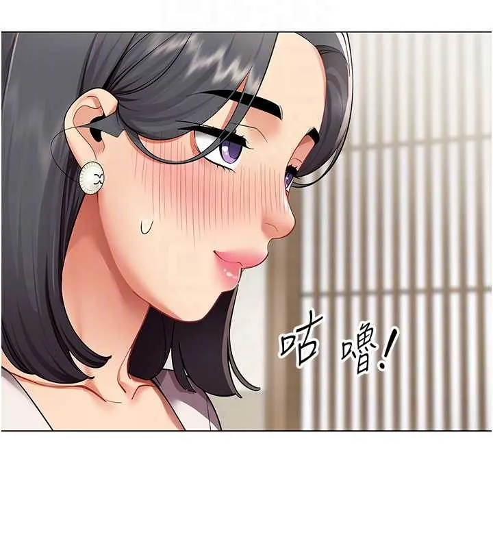 女同事太犯规 第14話-赴約準備就緒 第49页