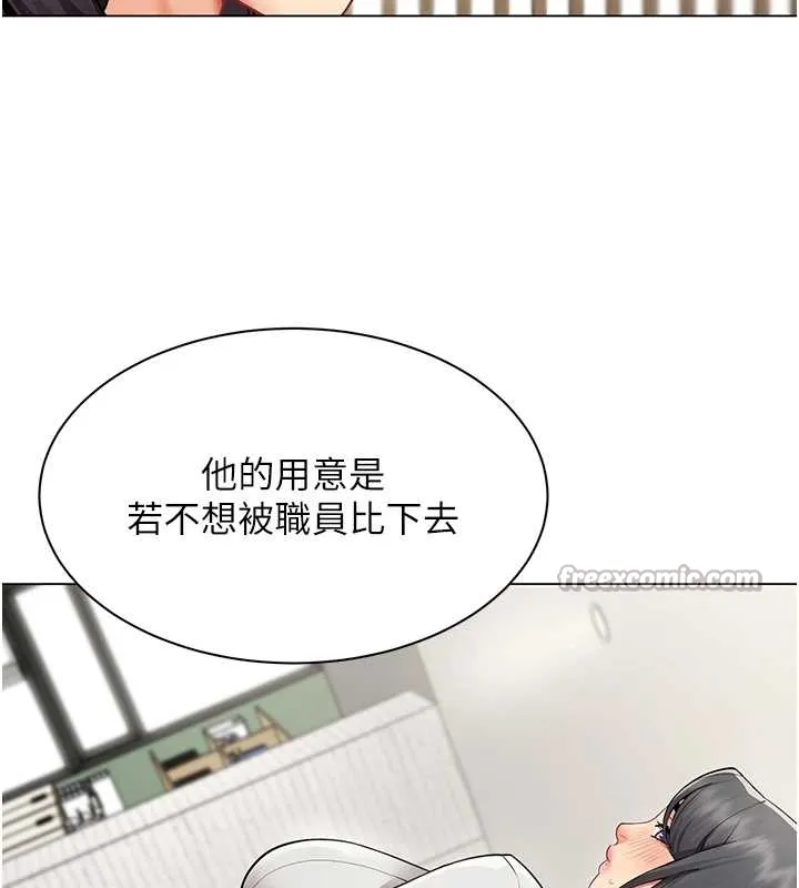 女同事太犯规 第14話-赴約準備就緒 第70页
