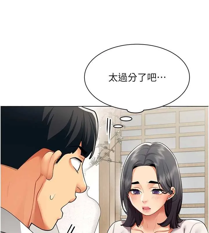 女同事太犯规 第14話-赴約準備就緒 第73页