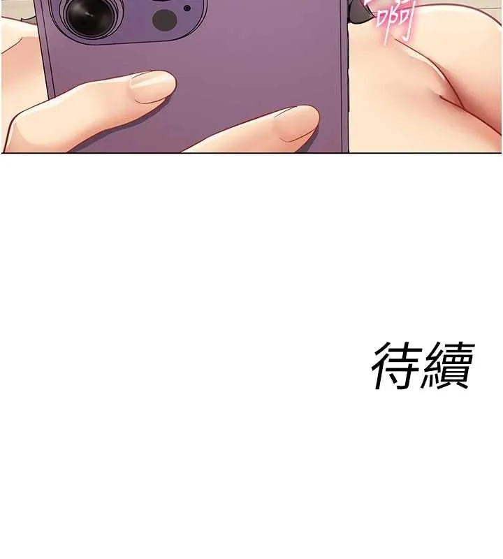 女同事太犯规 第14話-赴約準備就緒 第113页